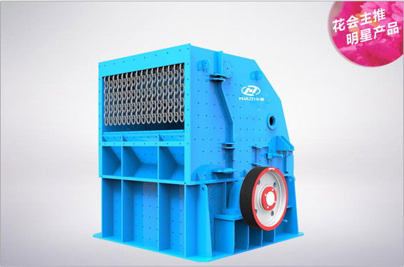 PFY系列硬巖反擊式破碎機