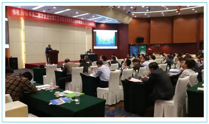 洛陽大華重工攜全新技術(shù)方案和產(chǎn)品參加冶金渣處理技術(shù)大會 - 現(xiàn)場