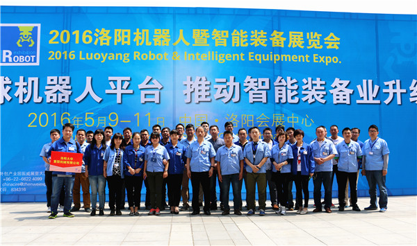 大華重工參加2016年中國洛陽國際機(jī)器人暨智能裝備展覽會(huì) - 現(xiàn)場(chǎng)02