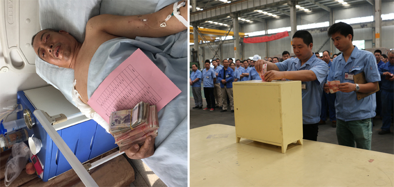 愛心，在這里匯聚