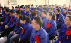 2016年度大華重工公司總結(jié)暨表彰大會(huì)隆重召開(kāi)