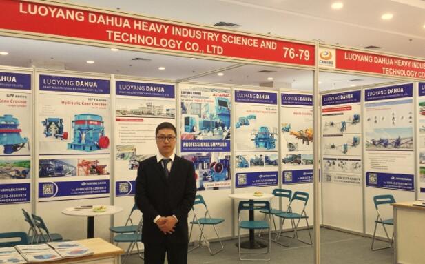 2017越南礦山機(jī)械展