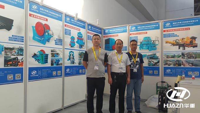 北京展會-布展完畢，洛陽大華重工期待您的光臨