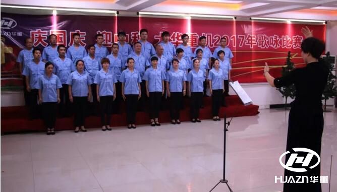 大華重工2017年文藝匯演02