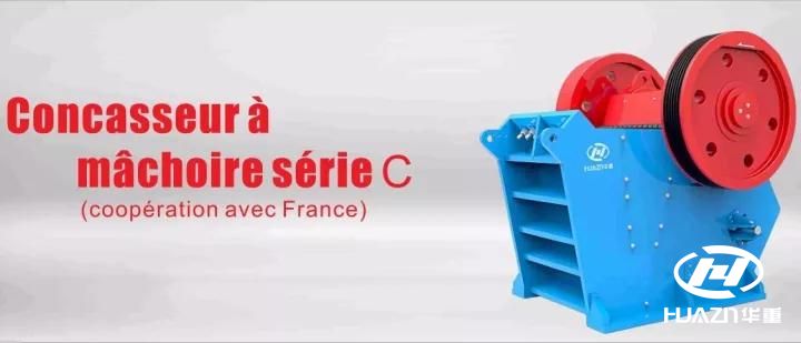 洛陽大華-C系列顎式破碎機