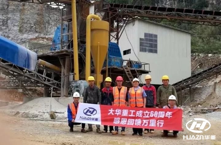 大華重工-南寧隆安某石場生產線