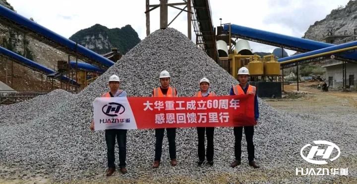 大華重工-南寧隆安某石場生產線