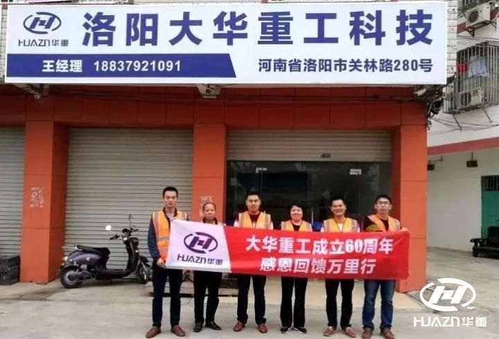 大華重工-南寧辦事處