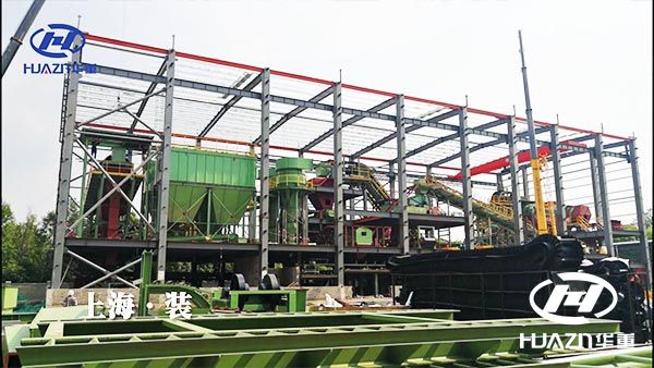 洛陽大華重工裝修建筑垃圾處理生產(chǎn)線在上海落成