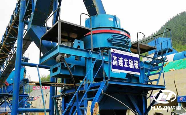 立式沖擊破碎機(制砂機)