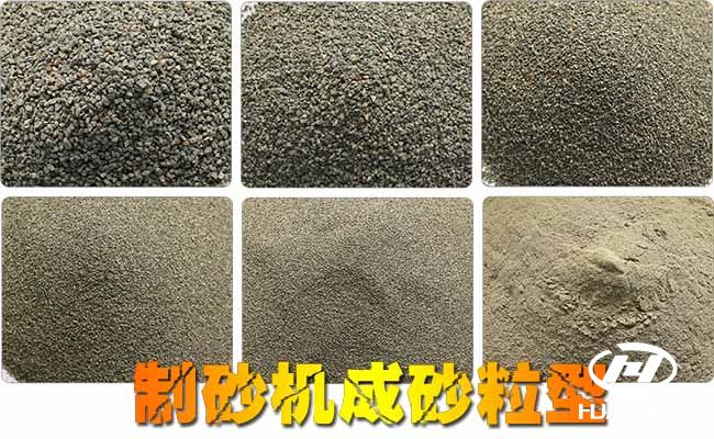 立式沖擊破碎機粒型圖