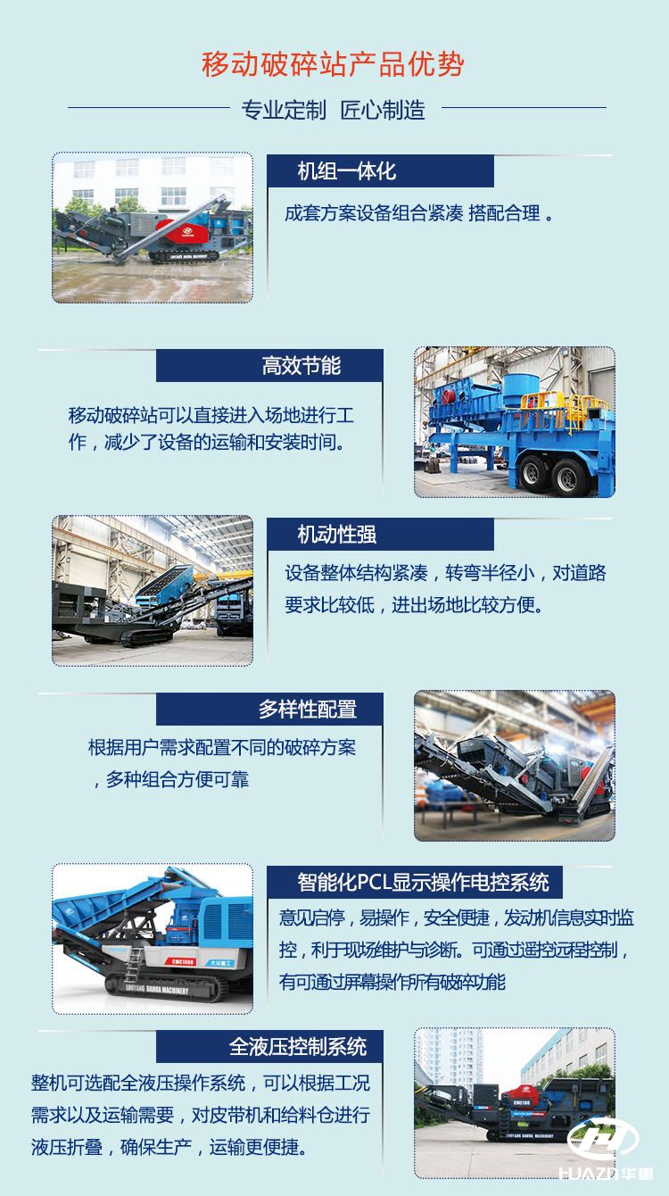 石材移動(dòng)破碎機(jī)