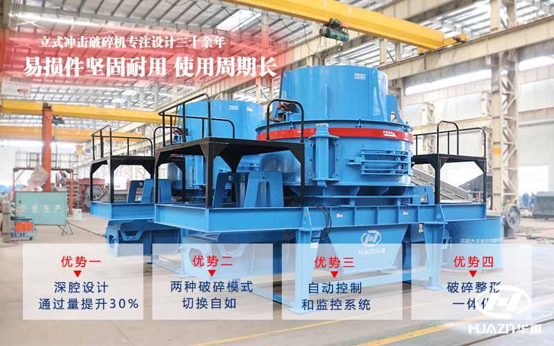 立式?jīng)_擊破碎機廠家