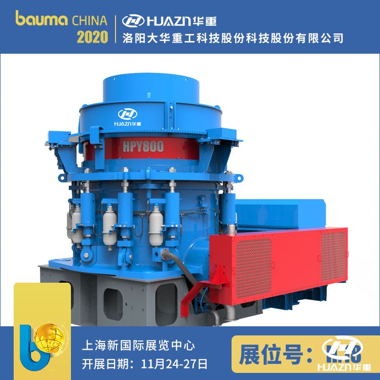 多缸圓錐破碎機