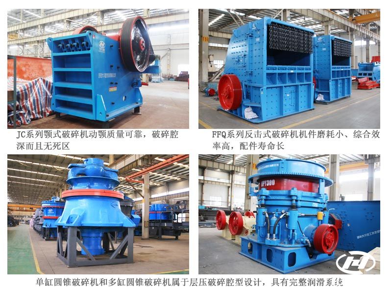 破碎機(jī)廠家