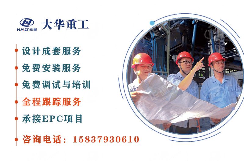 大華重工破碎機(jī)