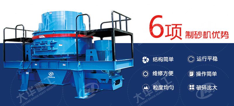 l立式?jīng)_擊制砂機(jī)