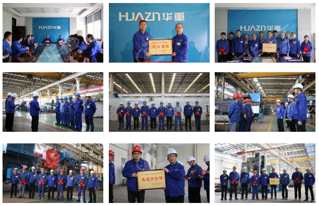 大華重機集團舉辦2021年度表彰大會