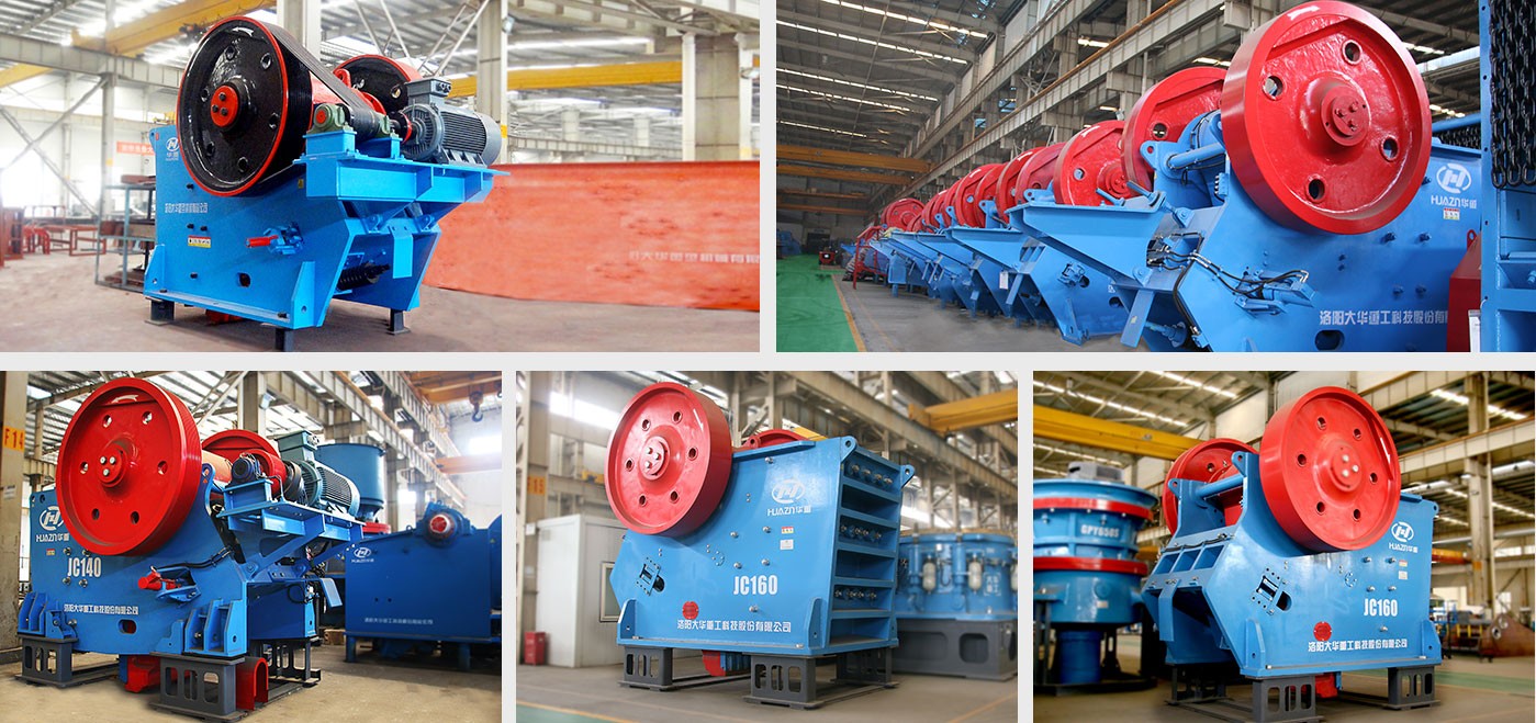 車間產品-大華重工