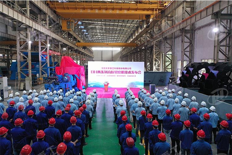 洛陽大華成功發(fā)布DHM高壓輥磨機產(chǎn)品技術(shù)