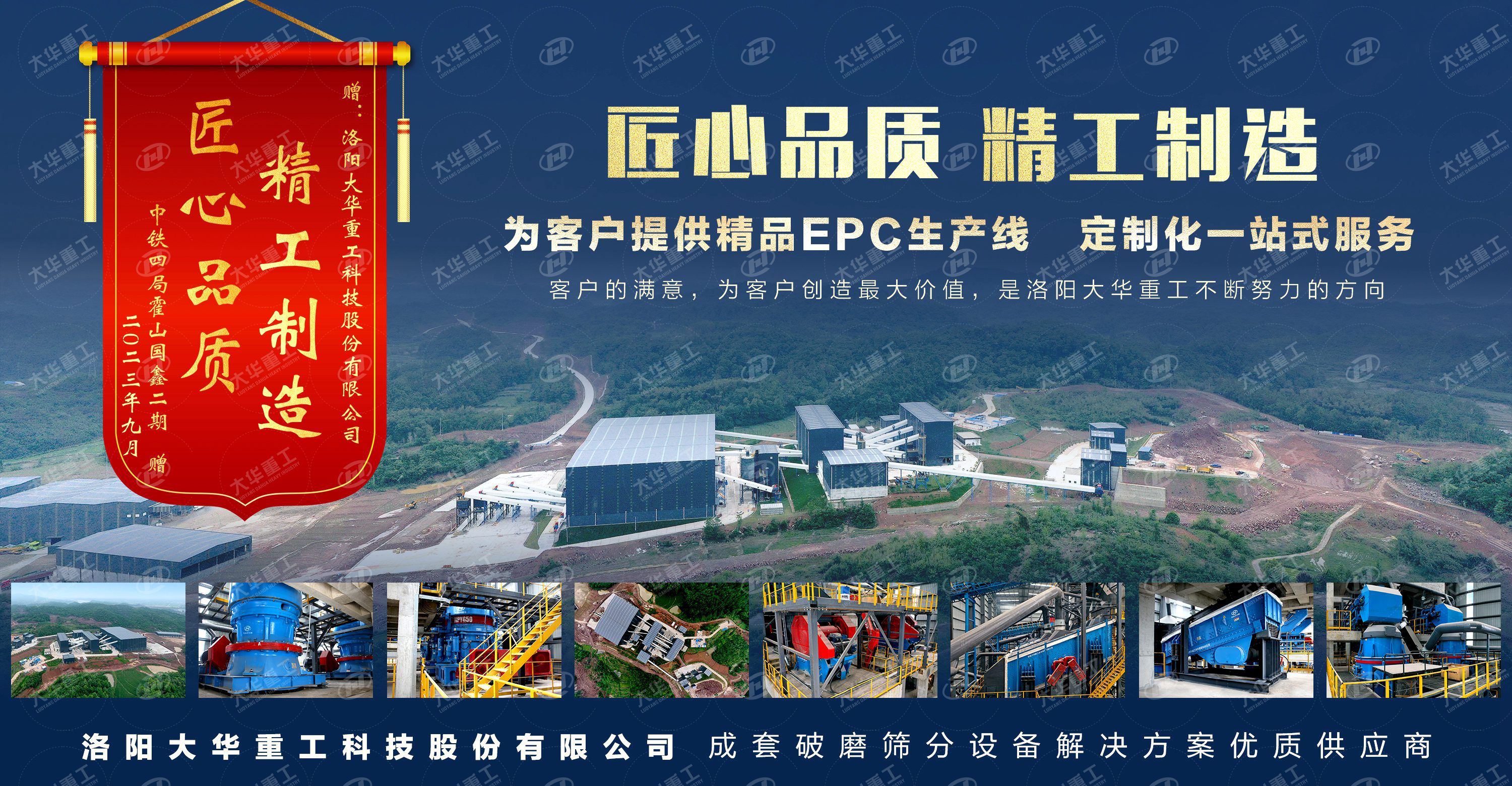 客戶故事 | 一面錦旗，一種信任，一份肯定！