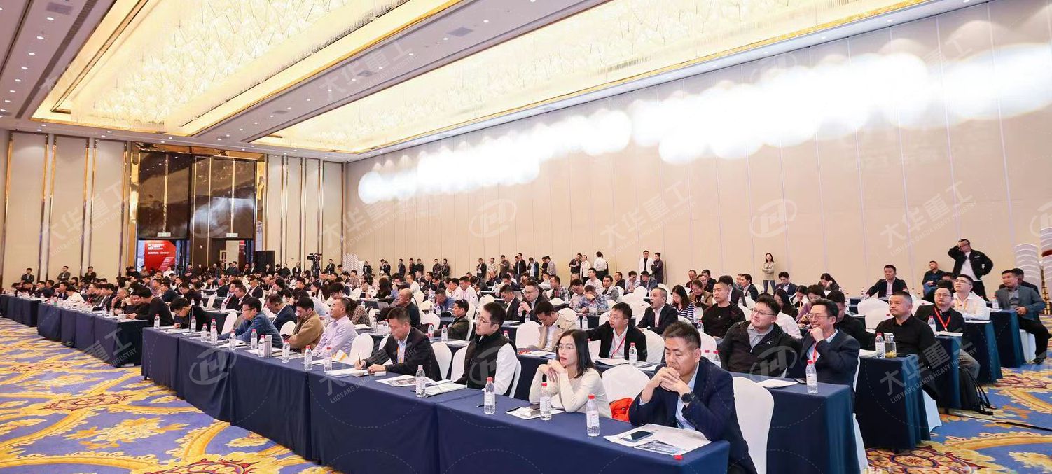大華重工受邀參與第三屆中國砂石高質(zhì)量發(fā)展峰會完美收官