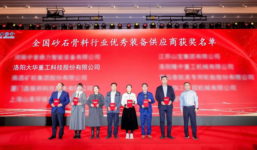 大華重工優秀裝備商