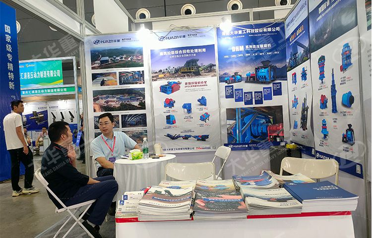 洛陽大華：積極參與行業(yè)盛會，共促產(chǎn)業(yè)創(chuàng)新發(fā)展