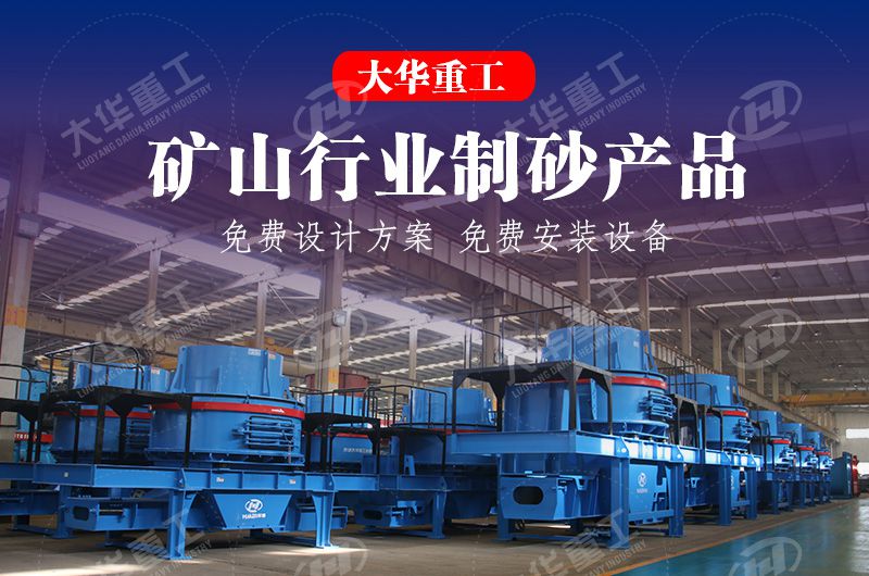 立式沖擊破碎機