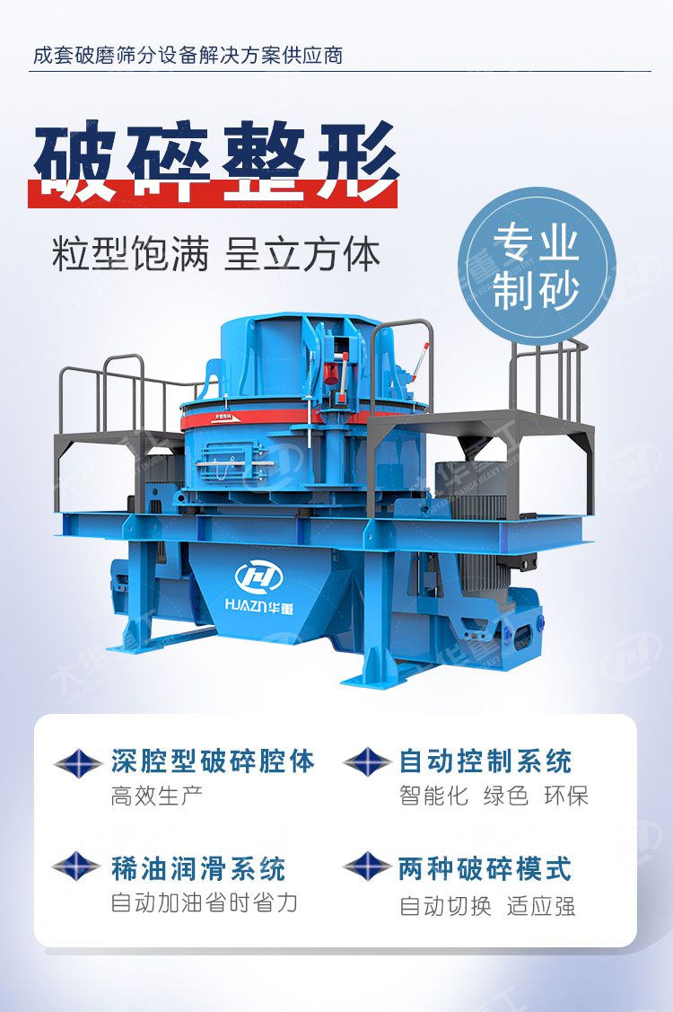 l立式沖擊破碎機