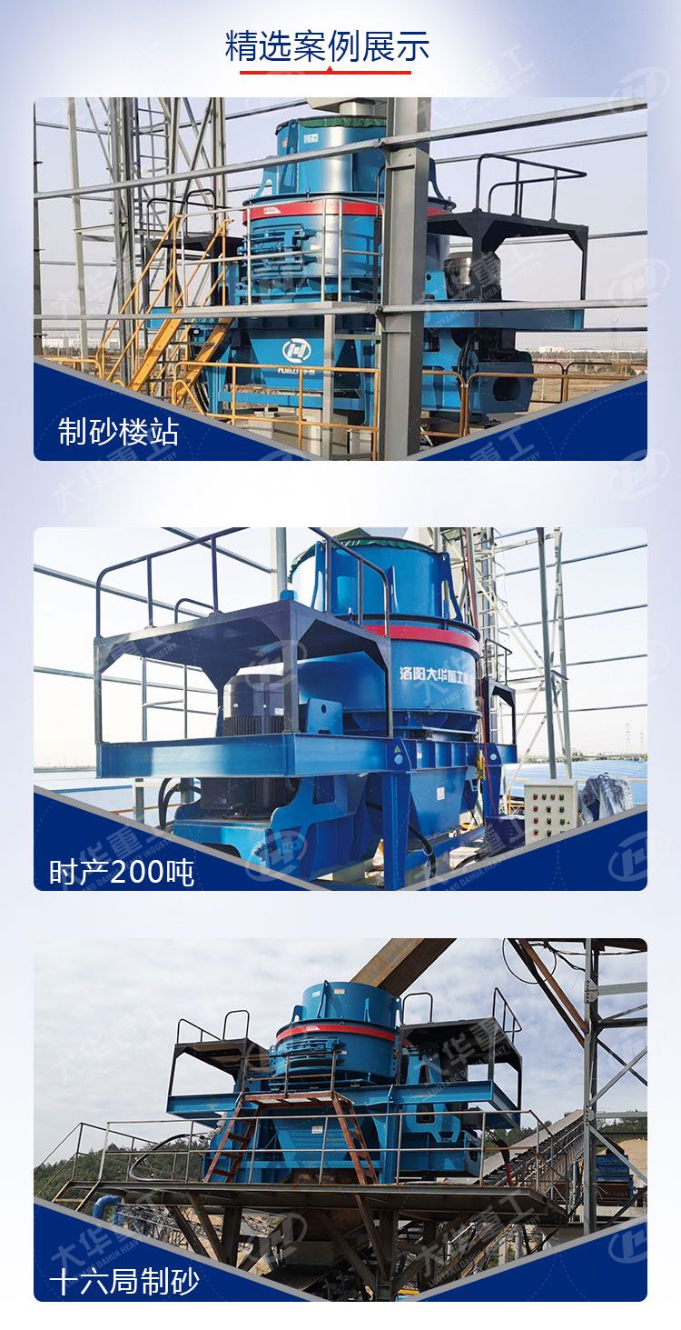 立式沖擊破碎機