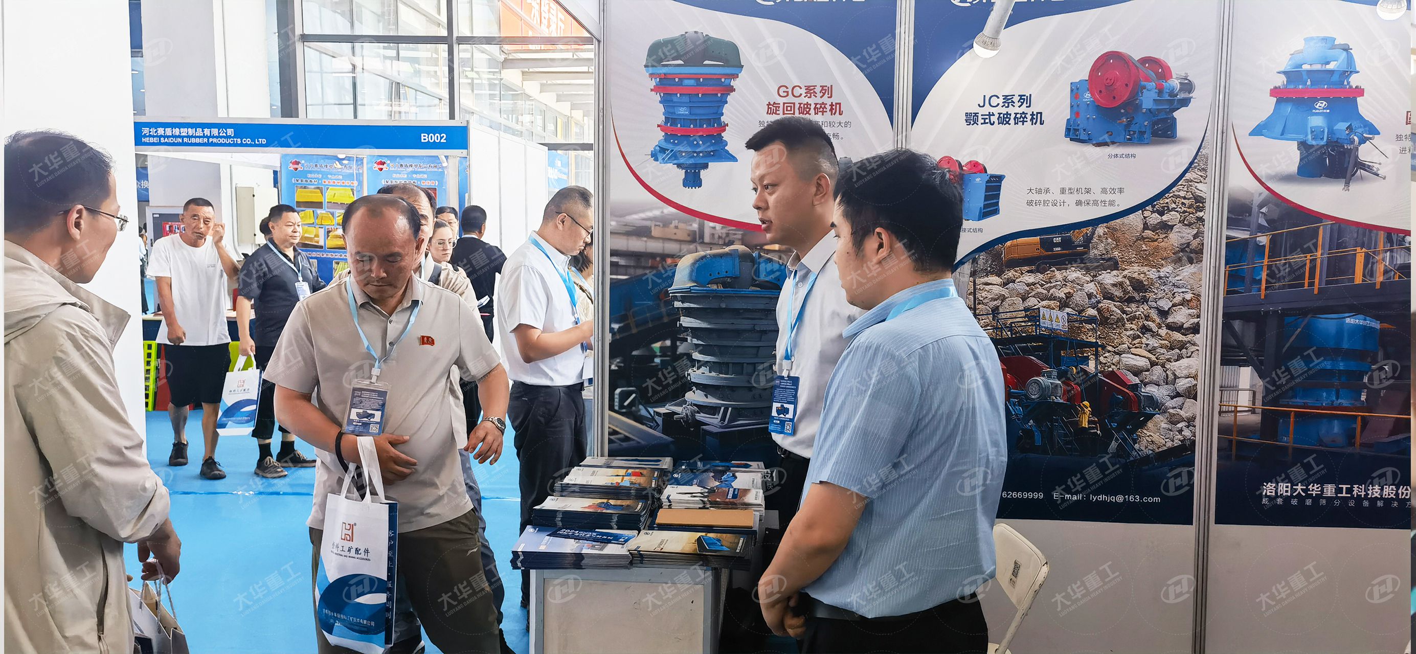 洛陽大華重工參加第九屆中國國際礦業(yè)展覽會，展現(xiàn)卓越實(shí)力與創(chuàng)新成果