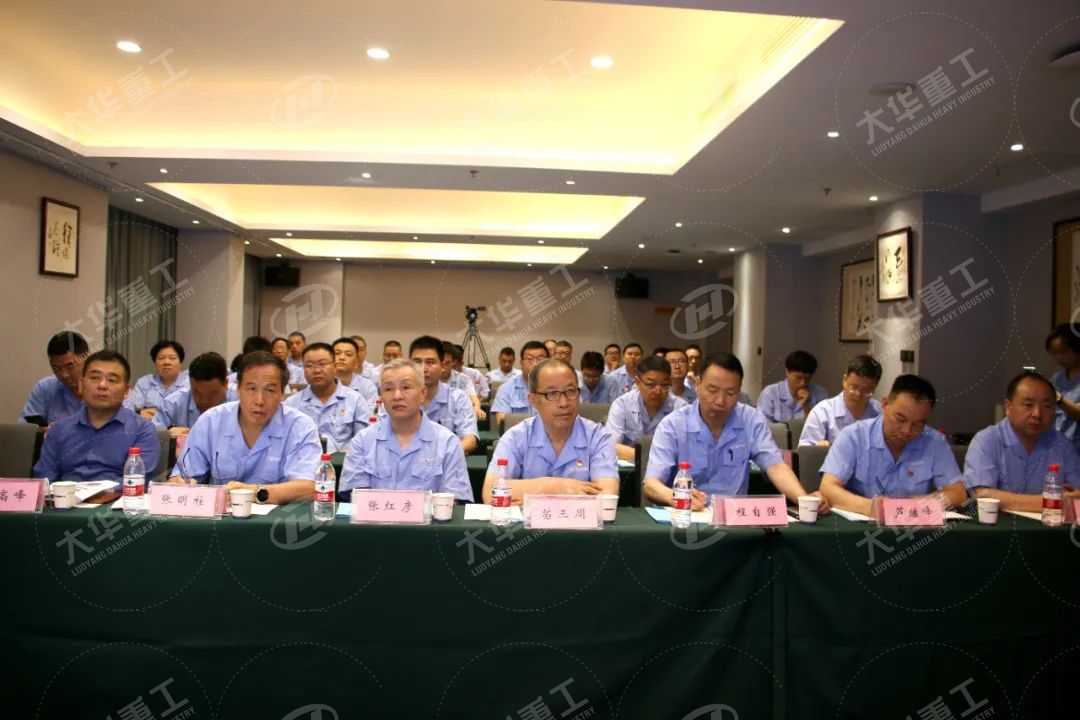 2024年洛陽大華集團(tuán)公司“華重杯”技術(shù)論壇大會成功舉辦