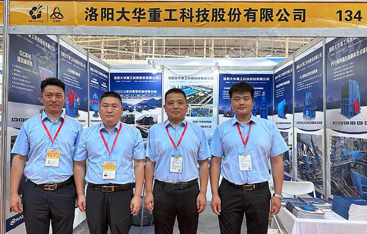 洛陽大華重工：攜前沿技術(shù)亮相新疆礦博會 共繪礦業(yè)新藍(lán)圖
