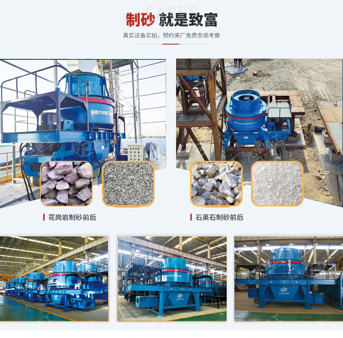 立式沖擊破碎機