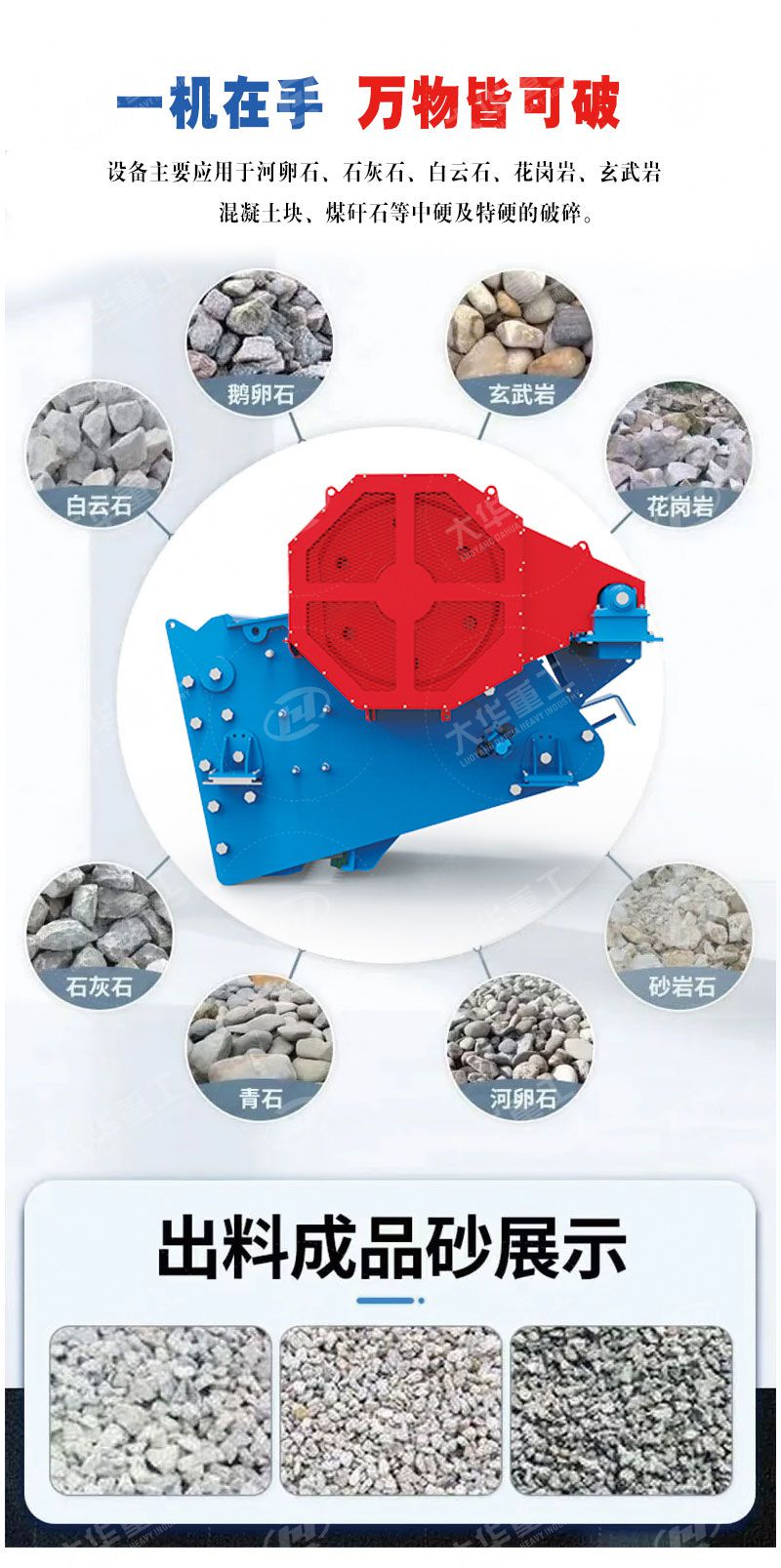 顎式破碎機(jī)應(yīng)用的物料