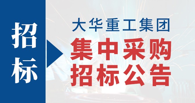 【招標】洛陽市國潤汽車城銀河品牌4S店建店裝修工程招標公告