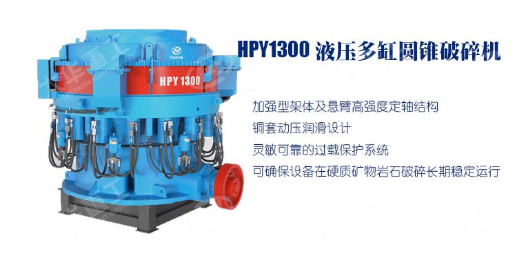 圓錐破碎機在硬巖和軟巖中哪個更有優勢